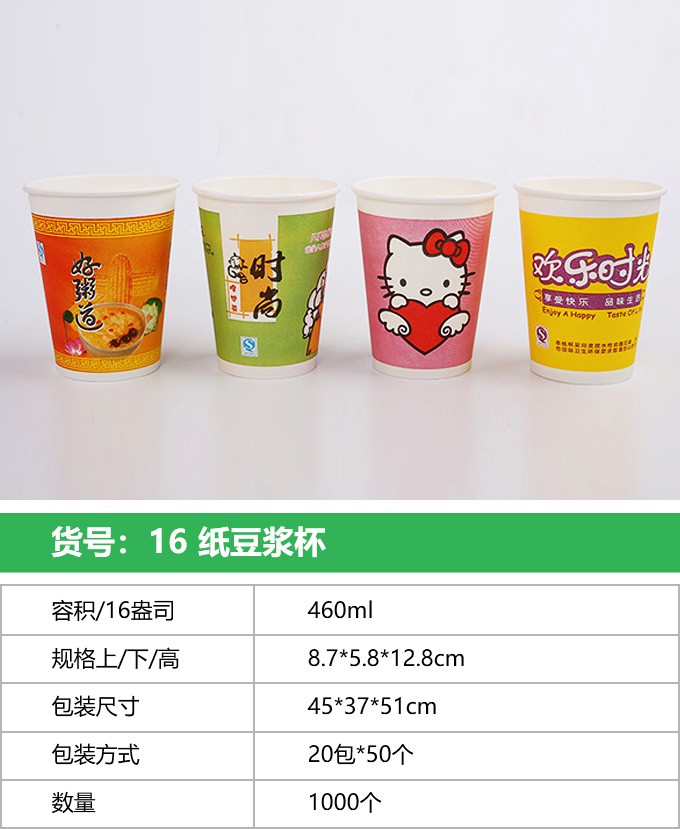 16纸豆浆米博·体育(中国)有限公司官网