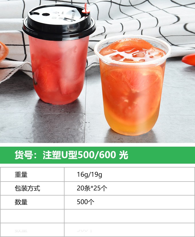 注塑90口径U型奶茶米博·体育(中国)有限公司官网