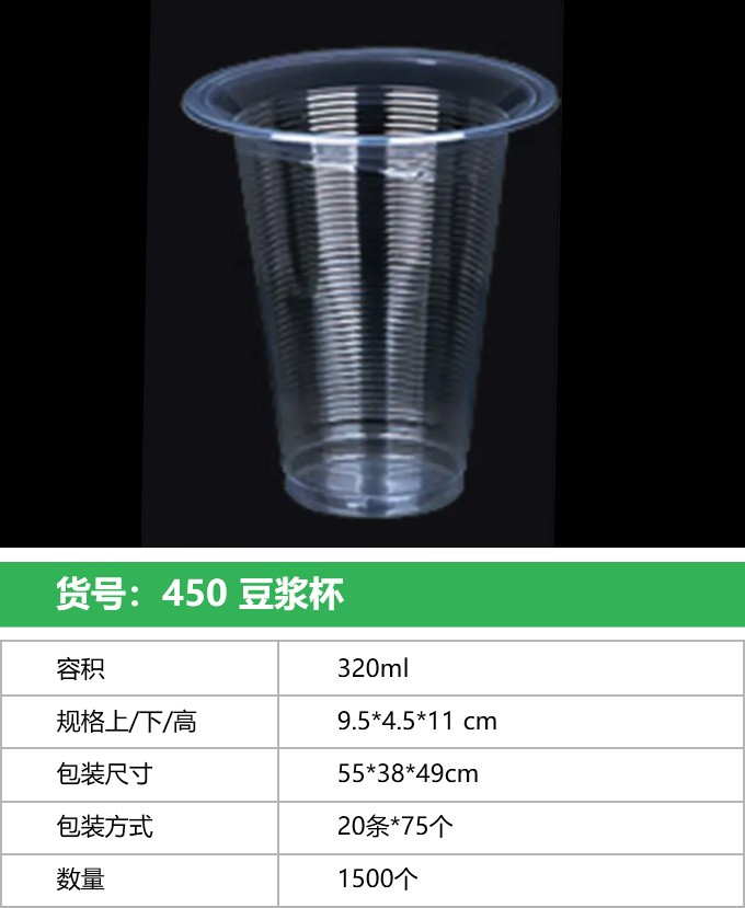 450 豆浆米博·体育(中国)有限公司官网